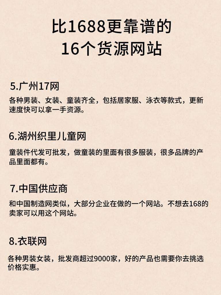 批发网站哪个平台是最便宜的1688